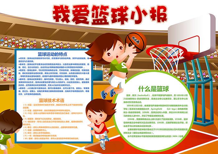 制定篮球交流计划以促进个人技能发展的方法_1